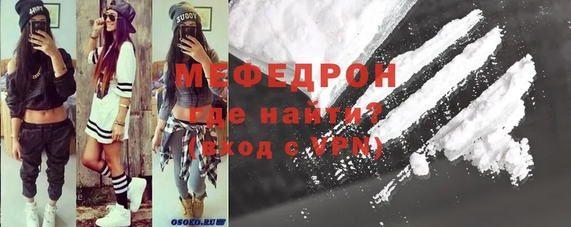 Меф mephedrone  Белоозёрский 